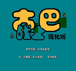 Title Screen